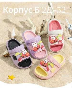 ДЕТСКИЕ ШЛЕПКИ