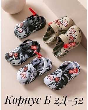 ДЕТСКИЕ ШЛЕПКИ