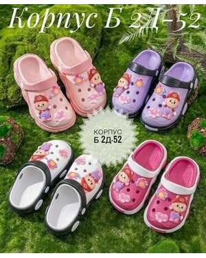 ДЕТСКИЕ ШЛЕПКИ