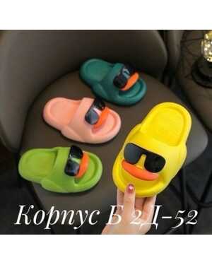 ДЕТСКИЕ ШЛЕПКИ