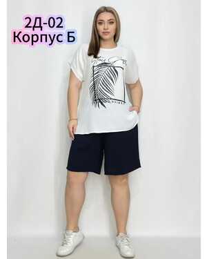 Женский костюм ткань сингапур