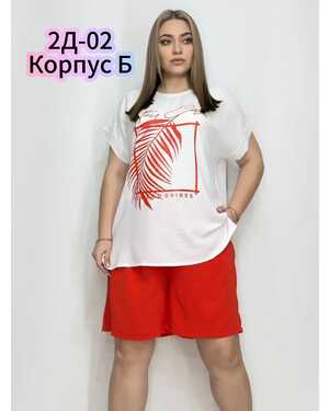 Женский костюм ткань сингапур