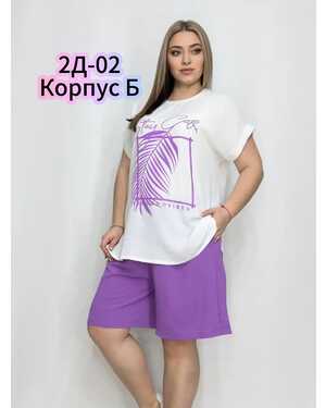 Женский костюм ткань сингапур