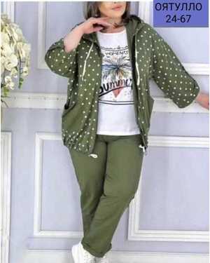 Женский костюм тройка Ткань трикотаж Ткань футболки лайт