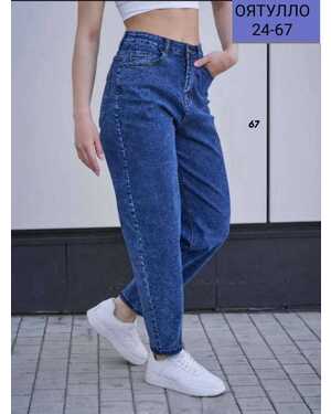 Женские джинсы