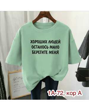 ЖЕНСКАЯ ФУТБОЛКА ТКАНЬ ХЛОПОК