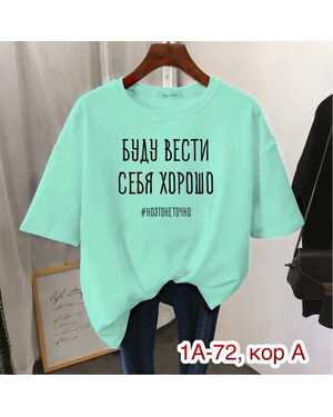 ЖЕНСКАЯ ФУТБОЛКА ТКАНЬ ХЛОПОК