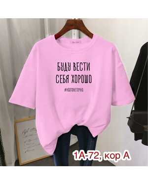 ЖЕНСКАЯ ФУТБОЛКА ТКАНЬ ХЛОПОК