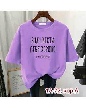 ЖЕНСКАЯ ФУТБОЛКА ТКАНЬ ХЛОПОК