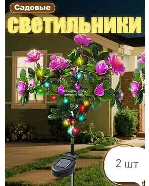 Фонарь с азалией фиолетовый для сада