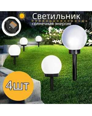 Уличные светильники на солнечной батарее