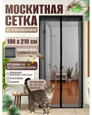 сетка препятствует проникновению насекомых