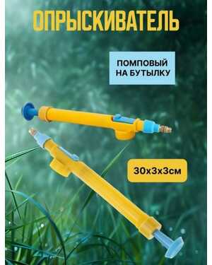 Распылитель высокого давления