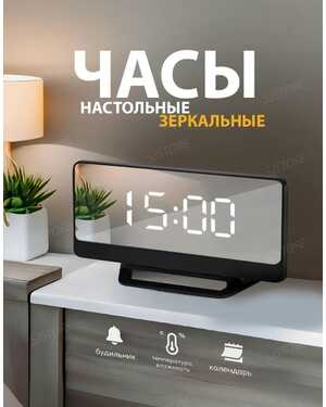 Часы настольные BandRate Smart будильник