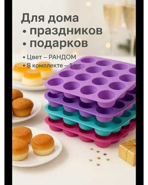 силиконовый коврик для выпечки