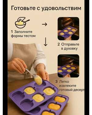 силиконовый коврик для выпечки