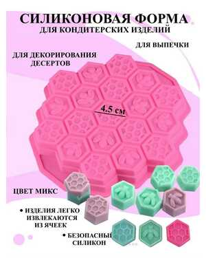 Форма силиконовая для выпечки 