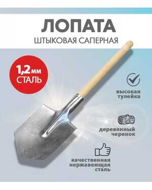 Лопата автомобильная, толщина металла 1,2мм