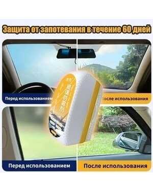 Губка с жидкостью для стекол