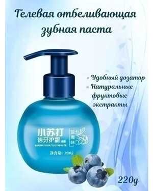 Зубная паста