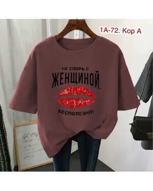 ЖЕНСКАЯ ФУТБОЛКА ТКАНЬ ХЛОПОК