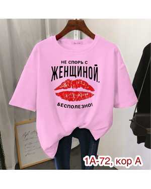 ЖЕНСКАЯ ФУТБОЛКА ТКАНЬ ХЛОПОК