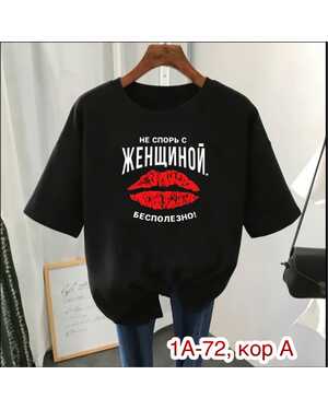 ЖЕНСКАЯ ФУТБОЛКА ТКАНЬ ХЛОПОК