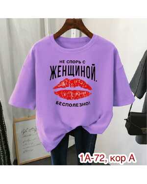 ЖЕНСКАЯ ФУТБОЛКА ТКАНЬ ХЛОПОК