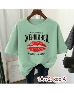 ЖЕНСКАЯ ФУТБОЛКА ТКАНЬ ХЛОПОК