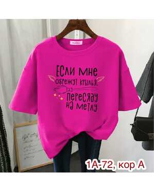 ЖЕНСКАЯ ФУТБОЛКА ТКАНЬ ХЛОПОК