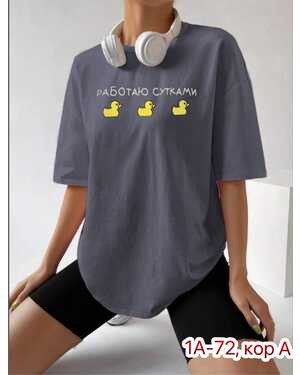 ЖЕНСКАЯ ФУТБОЛКА ТКАНЬ ХЛОПОК РАЗМЕР ОВЕРСАЙЗ 42-50