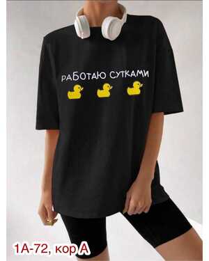 ЖЕНСКАЯ ФУТБОЛКА ТКАНЬ ХЛОПОК РАЗМЕР ОВЕРСАЙЗ 42-50