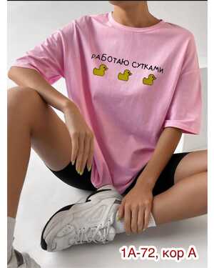 ЖЕНСКАЯ ФУТБОЛКА ТКАНЬ ХЛОПОК РАЗМЕР ОВЕРСАЙЗ 42-50