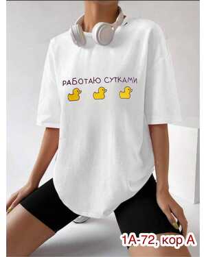 ЖЕНСКАЯ ФУТБОЛКА ТКАНЬ ХЛОПОК РАЗМЕР ОВЕРСАЙЗ 42-50