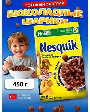 Хлопья на завтрак 450 гр