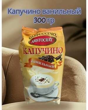 Кофе растворимый Капучино Амаретто