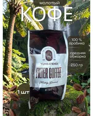 ️Турецкий молотый кофе