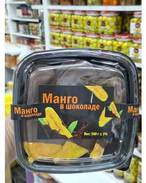 Манго В шоколаде 500 гр