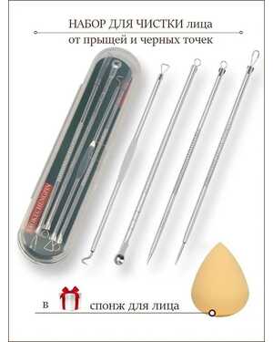Инструмент для механической чистки лица для чистки лица 4 инструмента