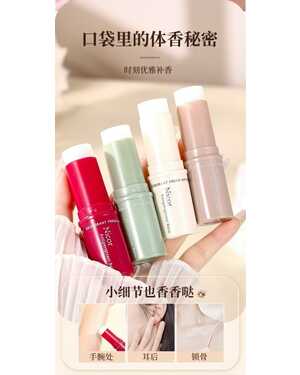 Твердый духовой бальзам для мужчин и женщин Натуральный свежий дезодорант, твердые духи