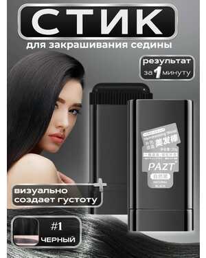 водостойкая пудра краска для волос