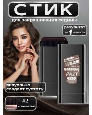 водостойкая пудра краска для волос