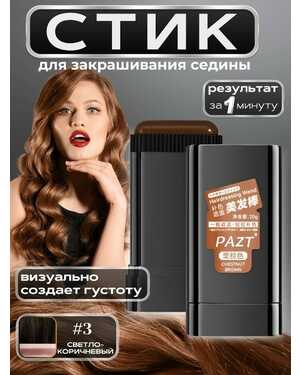 водостойкая пудра краска для волос