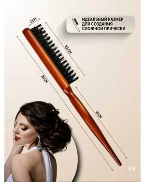 Расческа щетка деревянная для начеса и укладки