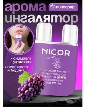 Аромат Ингалятор - Карандаш для носа с эфирным маслом от Nicor