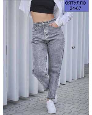 Женские Джинсы стрейч