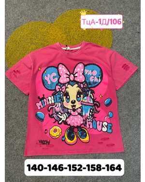 футболка на девочку оверсайз Пр-во: Китай- фабрично Ткань плотный хлопок