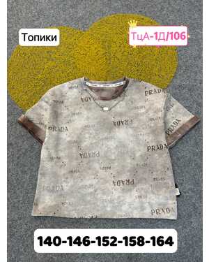 футболка на девочку оверсайз Пр-во: Китай- фабрично Ткань плотный хлопок