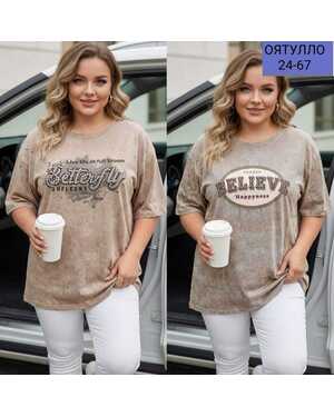 Женская футболка Ткань, мягкий ХБ. С камушками Размер 48/56 единый оверсайз