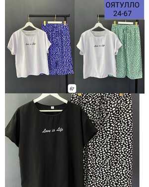 Женский костюм ткань прадо